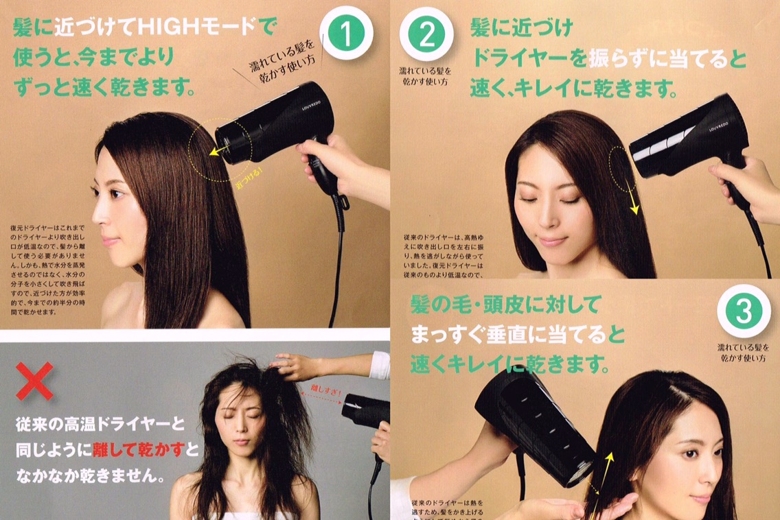 これで解決！】復元ドライヤーの正しい使い方で早く髪を乾かす方法